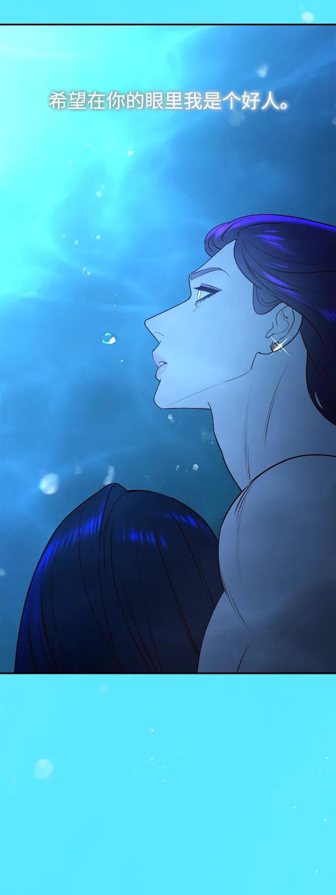 《妙龄皇子》[第73话] 恶海的恋人 第95页