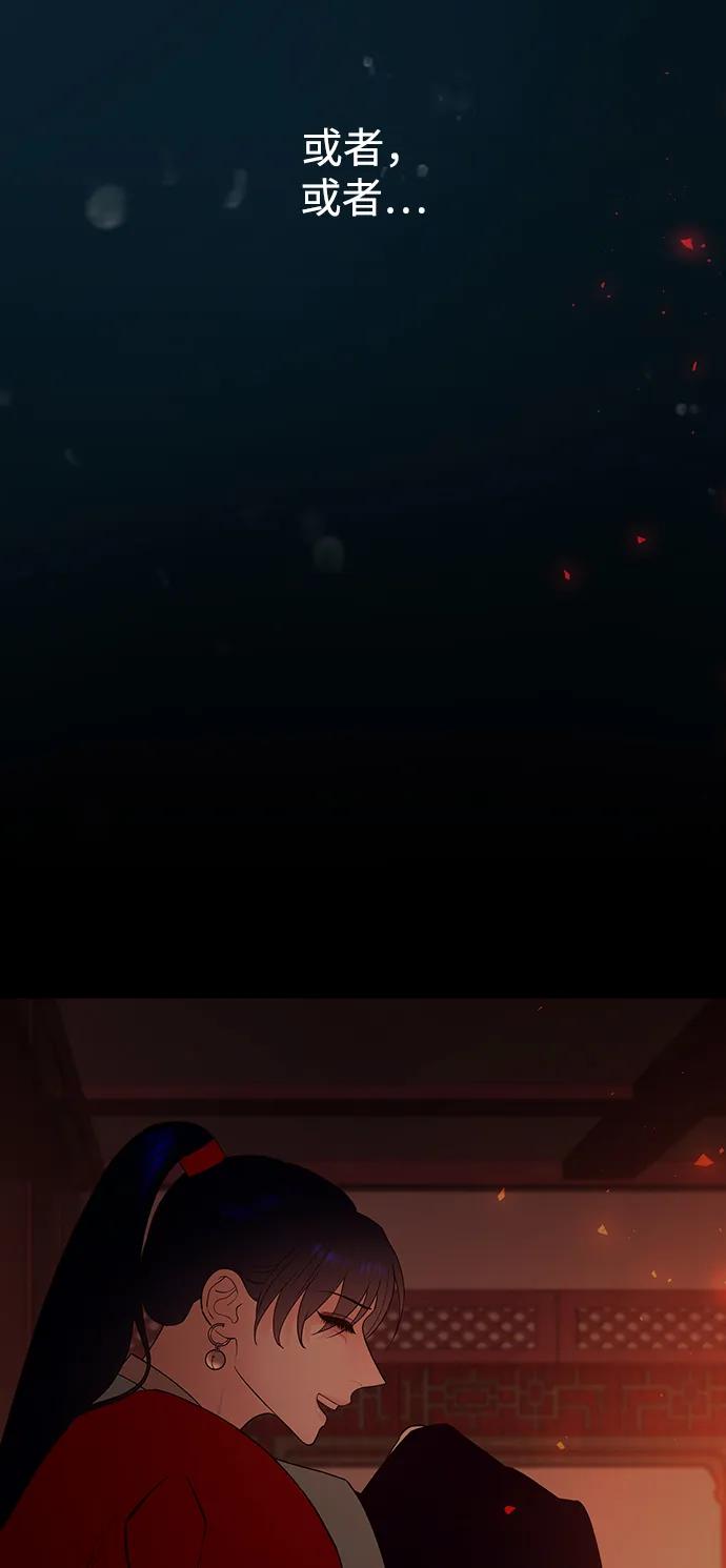 《妙龄皇子》[第73话] 恶海的恋人 第27页