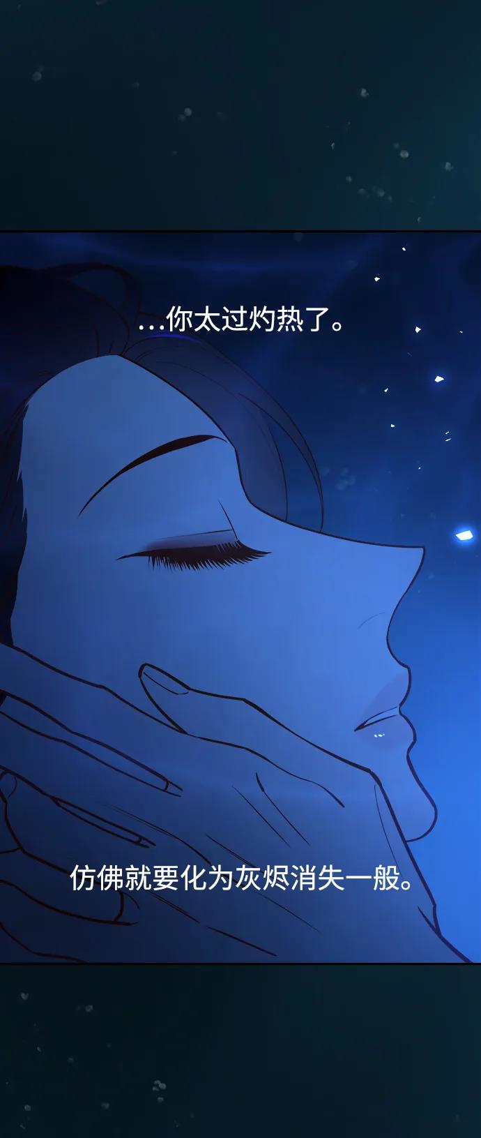 《妙龄皇子》[第73话] 恶海的恋人 第62页