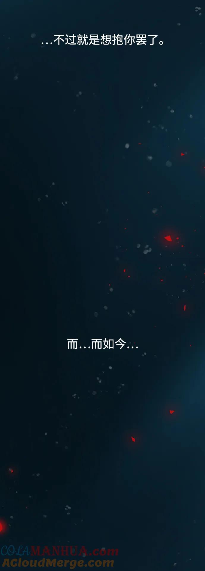 《妙龄皇子》[第73话] 恶海的恋人 第13页