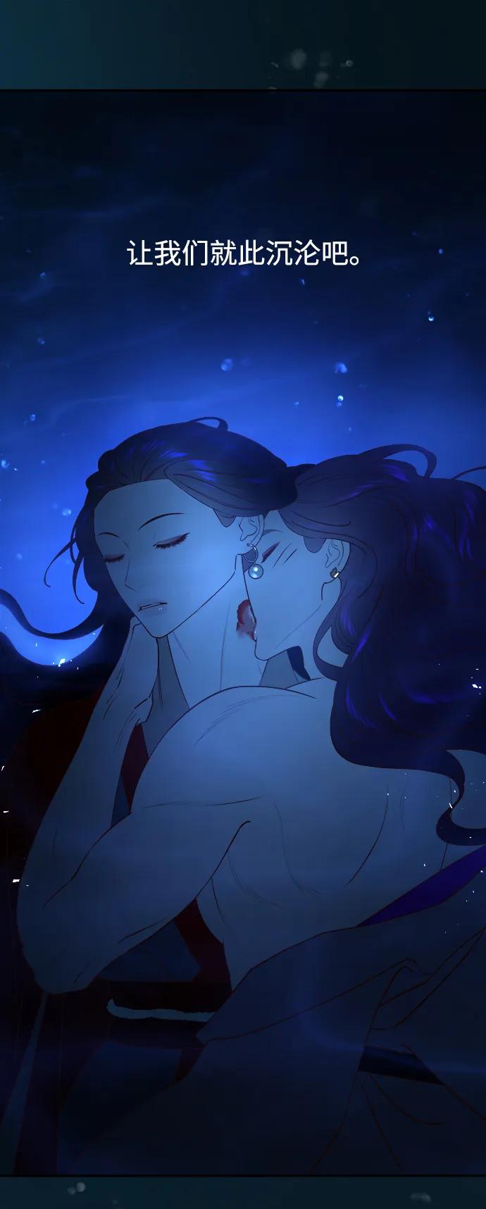 《妙龄皇子》[第73话] 恶海的恋人 第43页