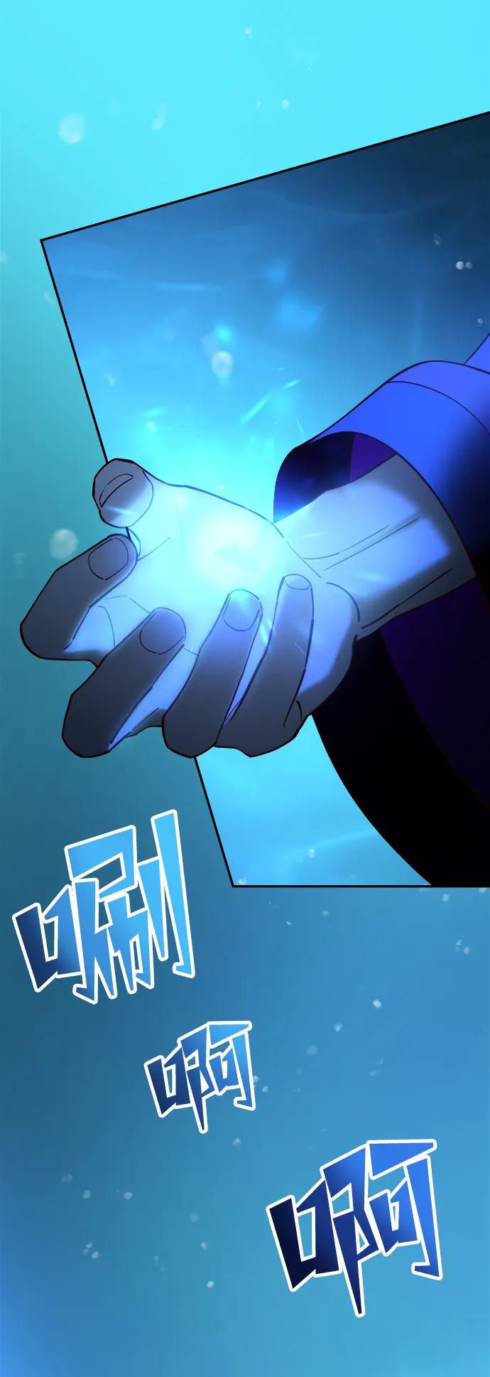 《妙龄皇子》[第73话] 恶海的恋人 第90页