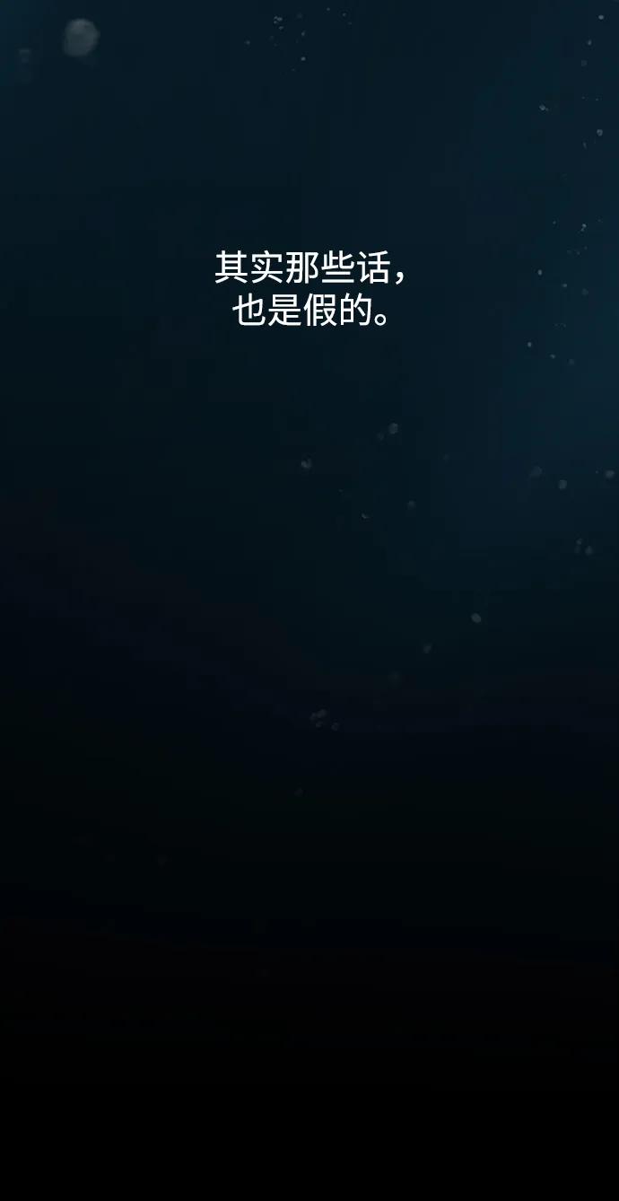 《妙龄皇子》[第73话] 恶海的恋人 第66页