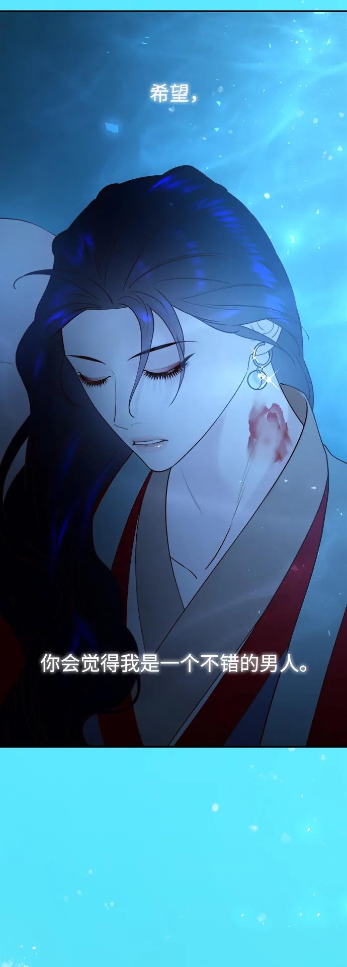 《妙龄皇子》[第73话] 恶海的恋人 第96页