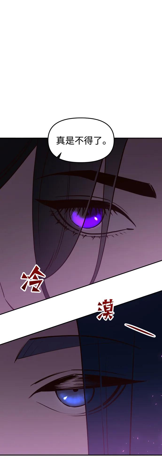 《妙龄皇子》[第74话] 三个男子，三件长袍 第107页