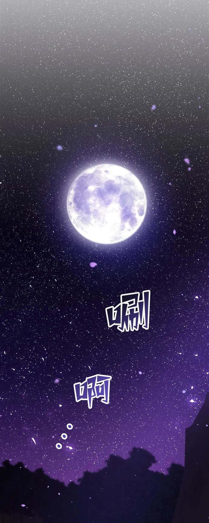 《妙龄皇子》[第74话] 三个男子，三件长袍 第75页