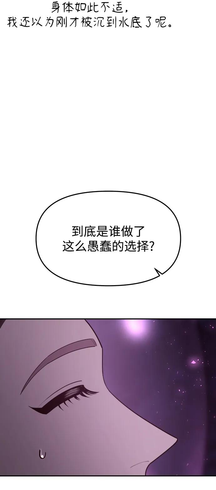 《妙龄皇子》[第74话] 三个男子，三件长袍 第16页