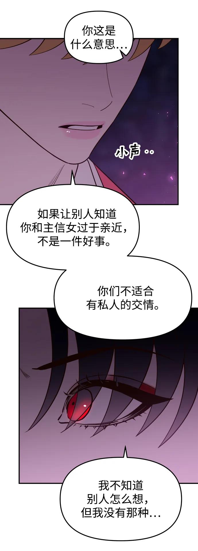 《妙龄皇子》[第74话] 三个男子，三件长袍 第115页