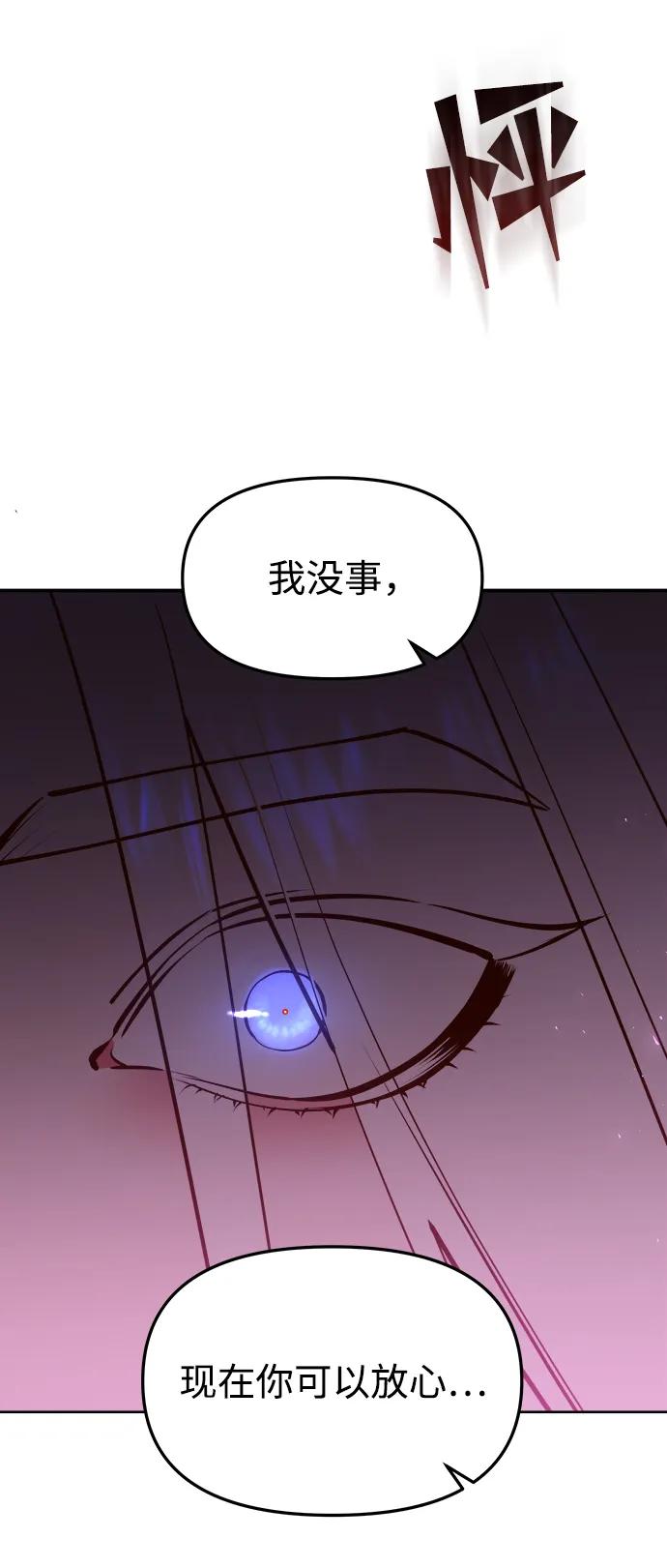 《妙龄皇子》[第74话] 三个男子，三件长袍 第154页