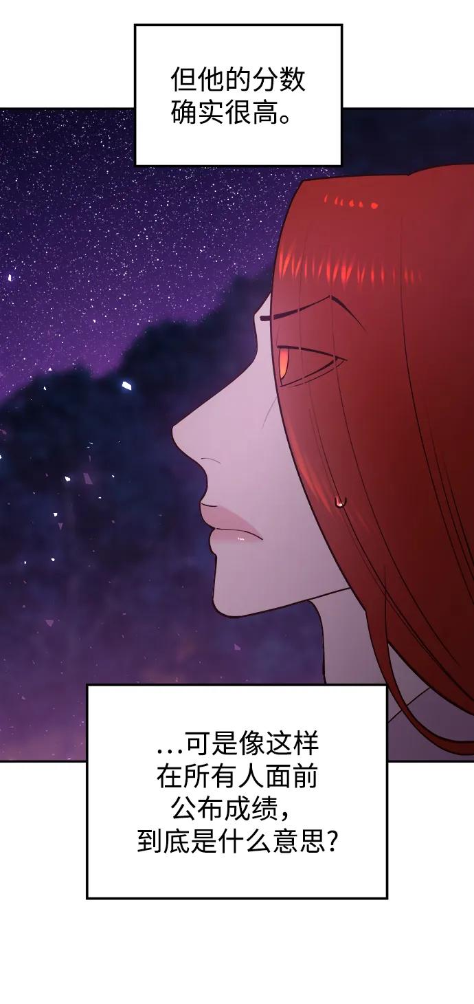 《妙龄皇子》[第74话] 三个男子，三件长袍 第22页
