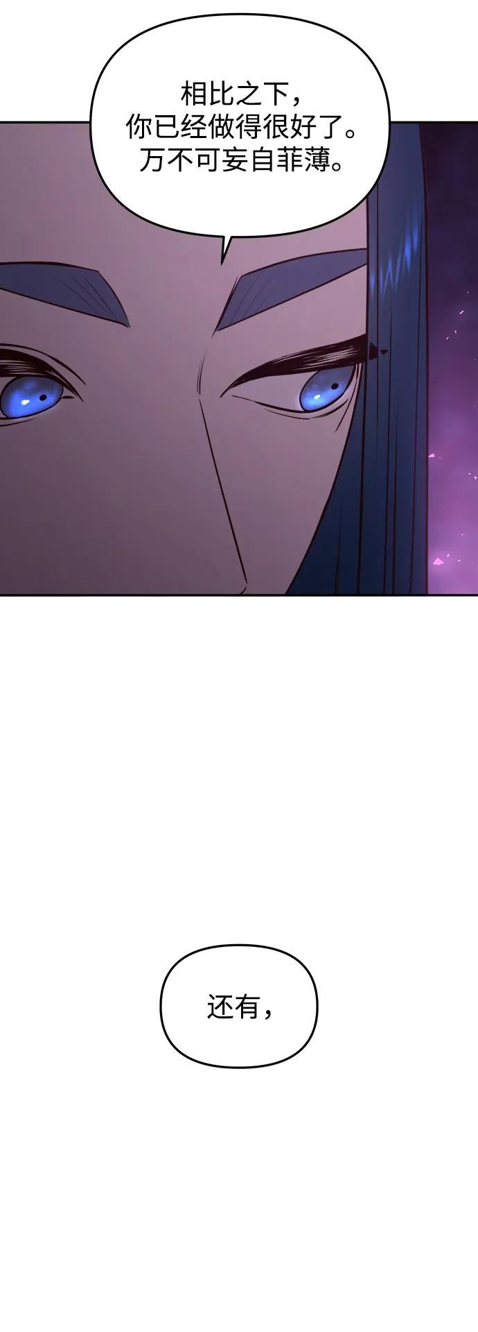 《妙龄皇子》[第74话] 三个男子，三件长袍 第27页