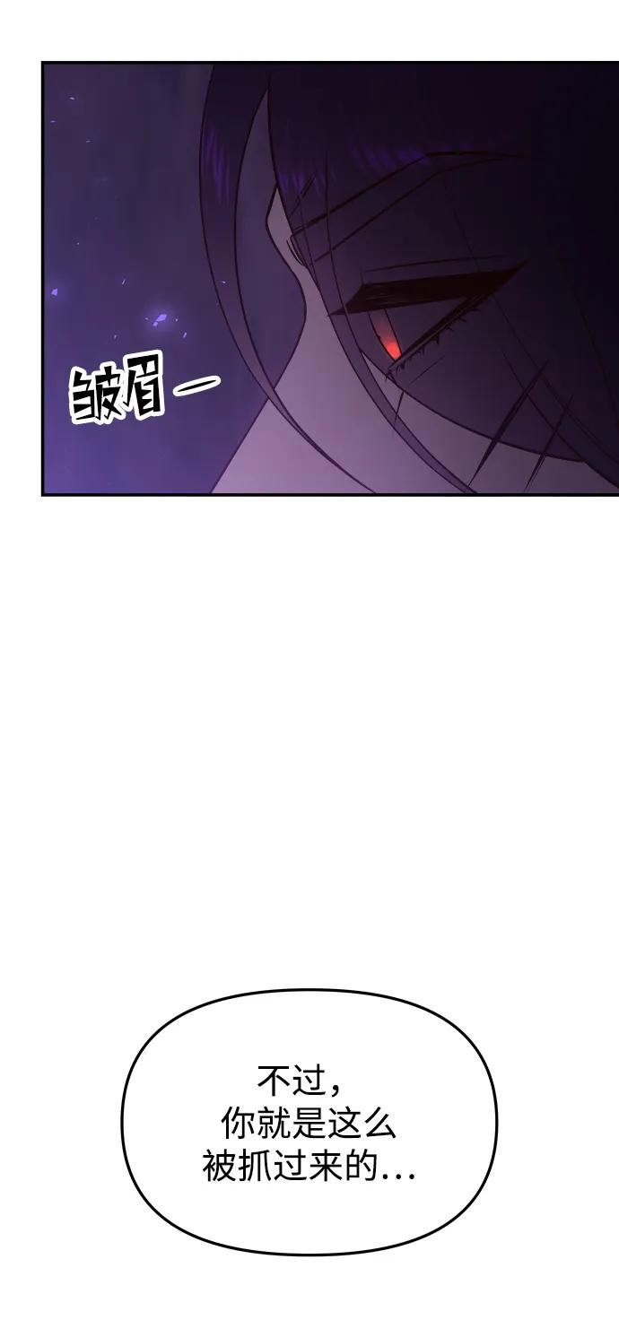 《妙龄皇子》[第74话] 三个男子，三件长袍 第78页
