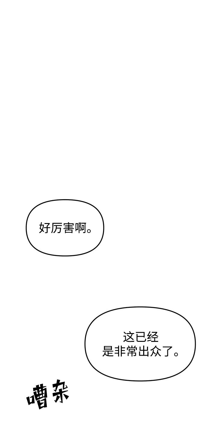 《妙龄皇子》[第74话] 三个男子，三件长袍 第19页