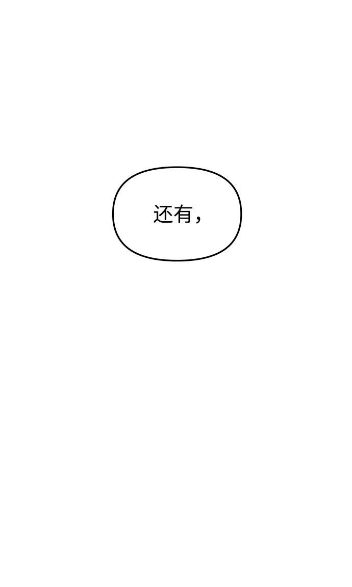 《妙龄皇子》[第74话] 三个男子，三件长袍 第98页
