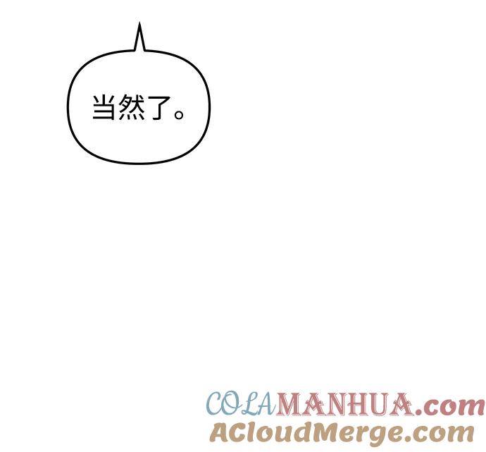 《妙龄皇子》[第74话] 三个男子，三件长袍 第89页