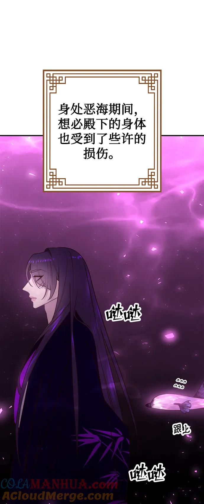 《妙龄皇子》[第74话] 三个男子，三件长袍 第9页