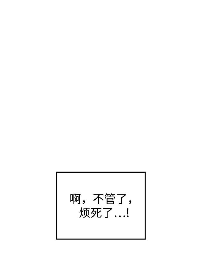 《妙龄皇子》[第74话] 三个男子，三件长袍 第23页