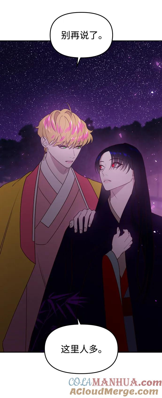 《妙龄皇子》[第74话] 三个男子，三件长袍 第113页