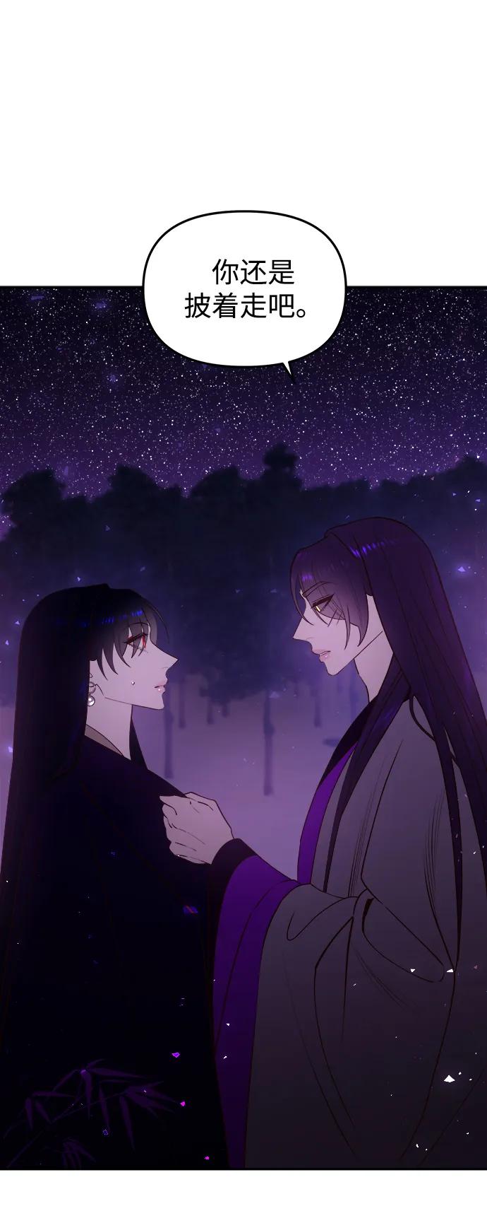 《妙龄皇子》[第74话] 三个男子，三件长袍 第83页
