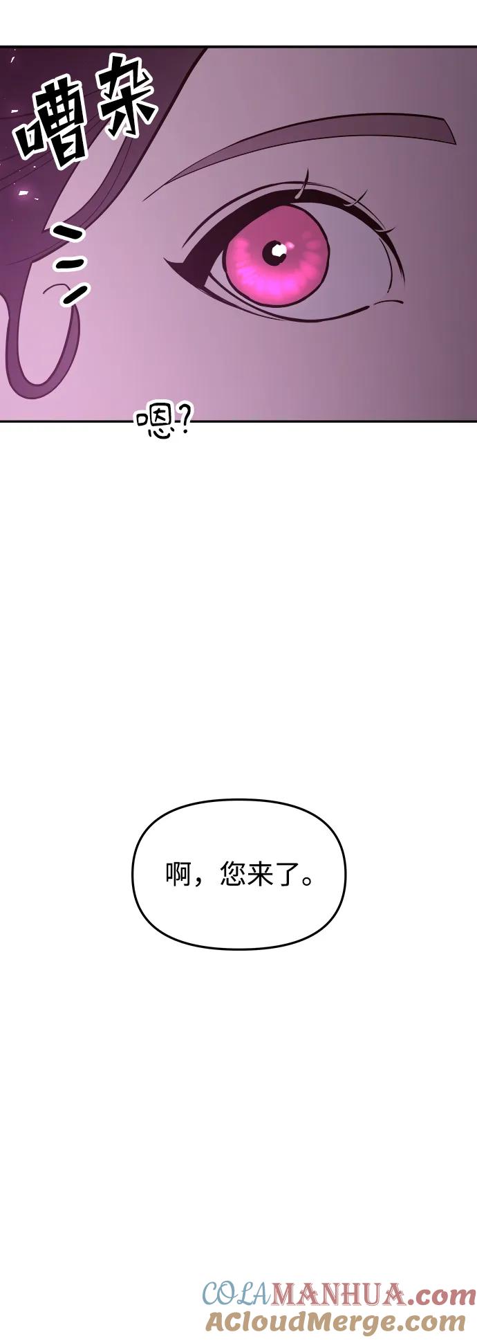 《妙龄皇子》[第74话] 三个男子，三件长袍 第41页
