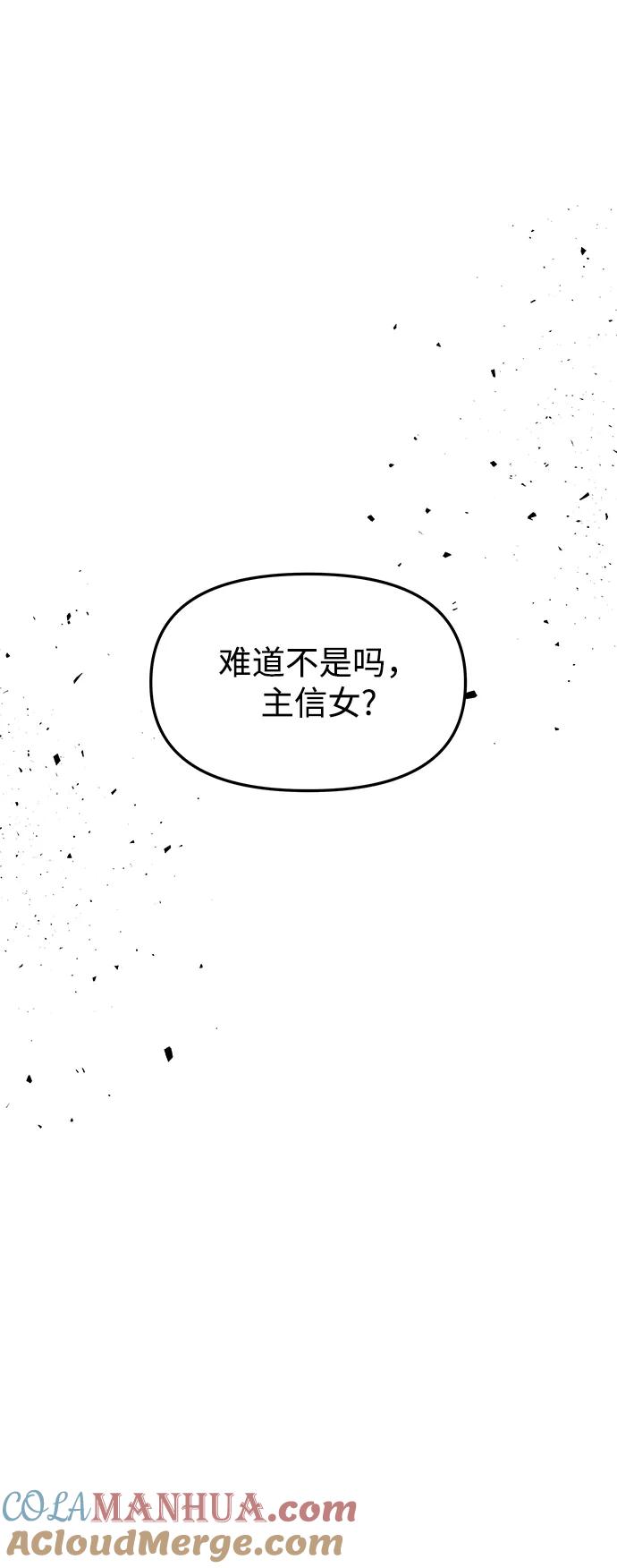 《妙龄皇子》[第74话] 三个男子，三件长袍 第73页