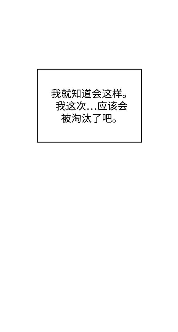 《妙龄皇子》[第74话] 三个男子，三件长袍 第35页