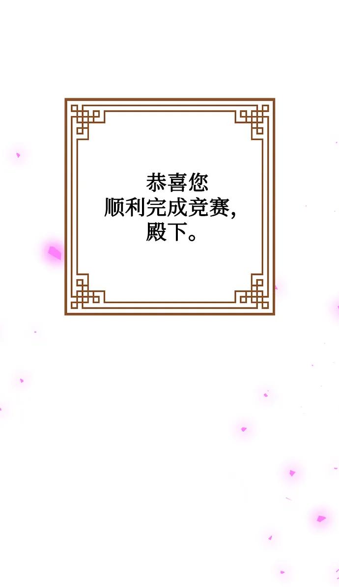 《妙龄皇子》[第74话] 三个男子，三件长袍 第6页