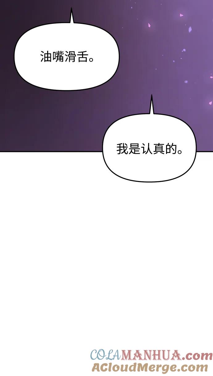 《妙龄皇子》[第74话] 三个男子，三件长袍 第125页