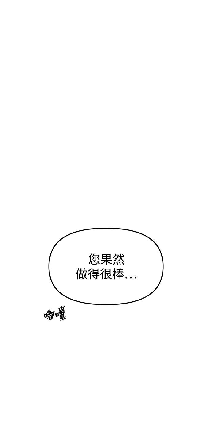 《妙龄皇子》[第74话] 三个男子，三件长袍 第108页