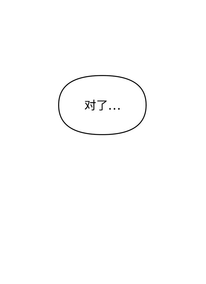 《妙龄皇子》[第74话] 三个男子，三件长袍 第67页