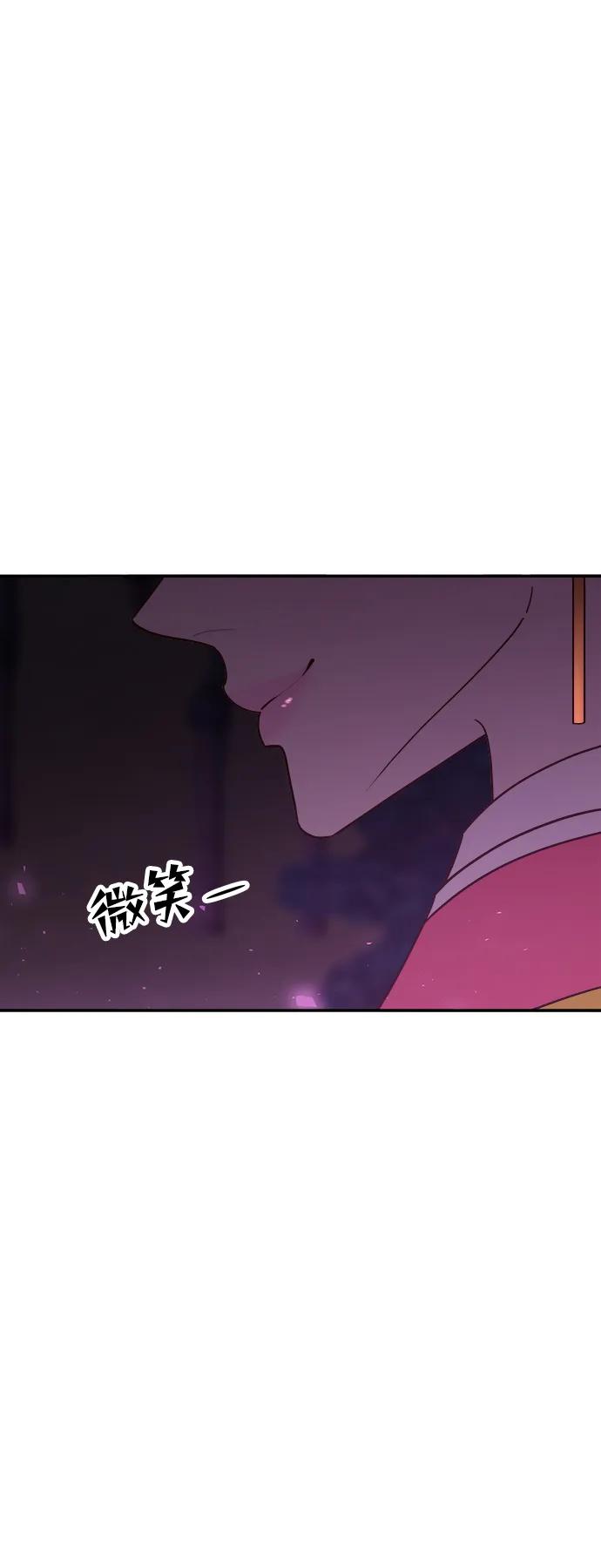 《妙龄皇子》[第74话] 三个男子，三件长袍 第122页
