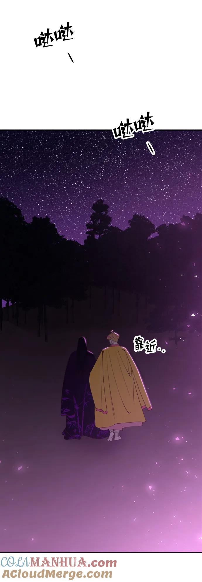 《妙龄皇子》[第74话] 三个男子，三件长袍 第121页