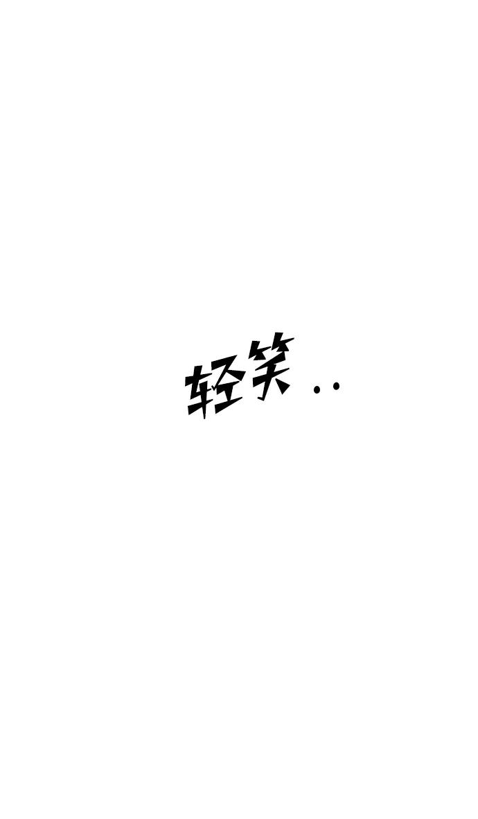 《妙龄皇子》[第74话] 三个男子，三件长袍 第86页