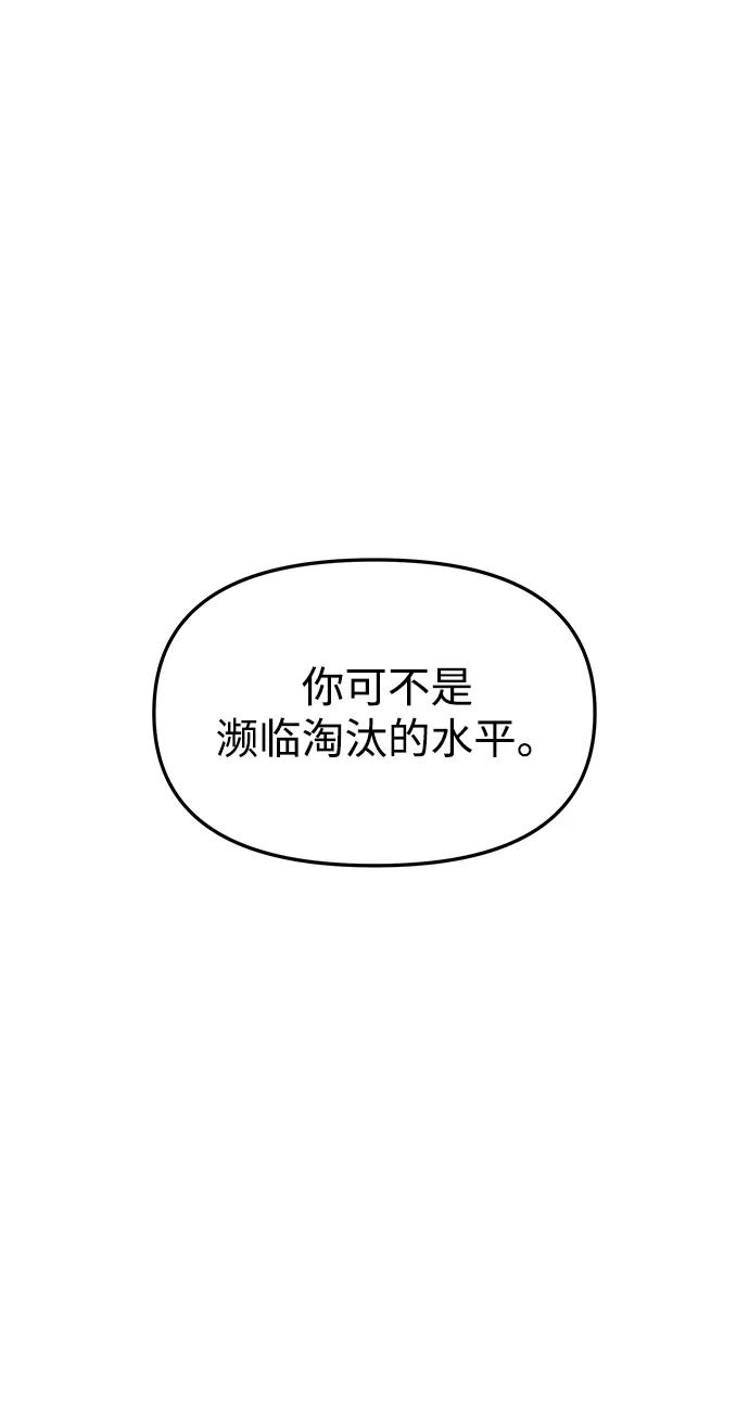 《妙龄皇子》[第74话] 三个男子，三件长袍 第26页