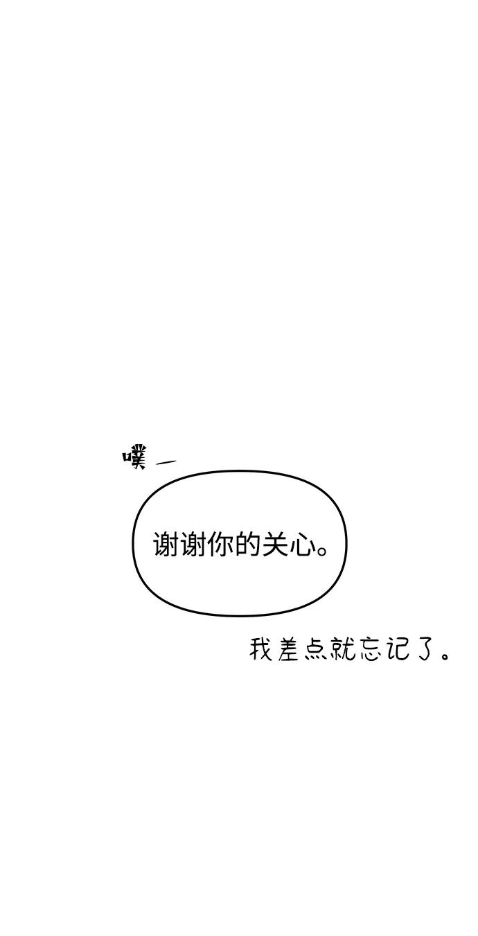 《妙龄皇子》[第74话] 三个男子，三件长袍 第84页