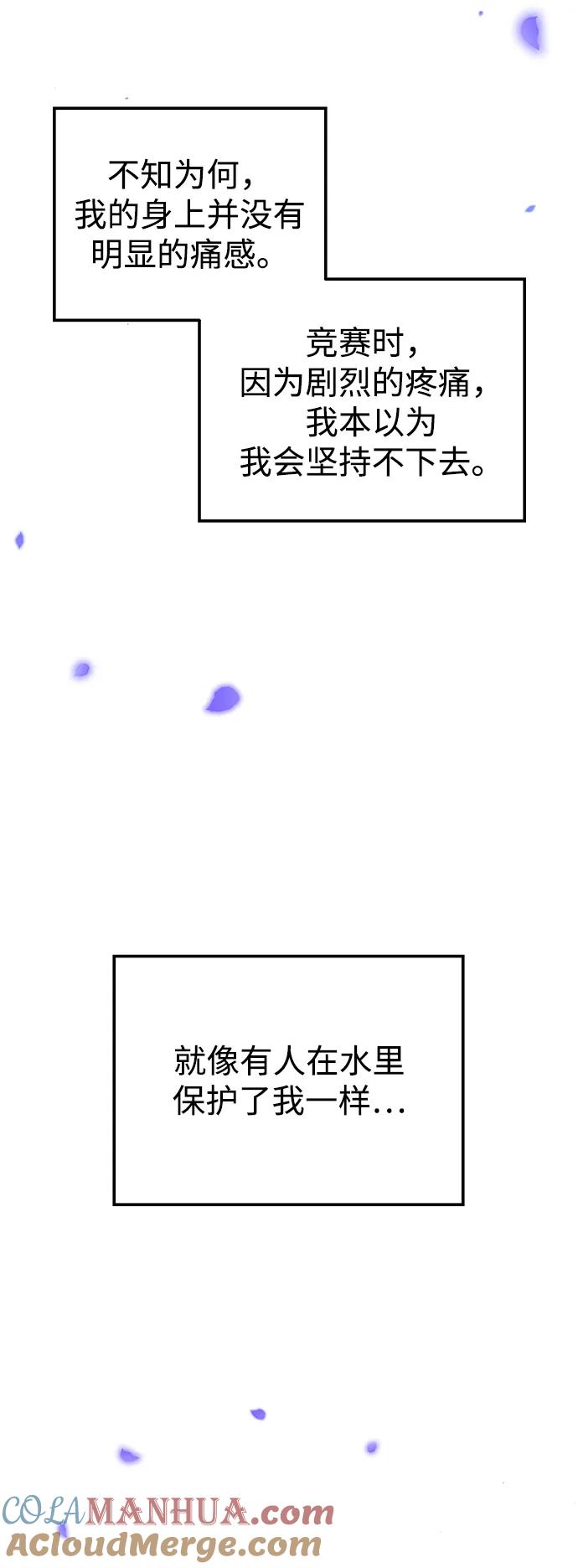 《妙龄皇子》[第74话] 三个男子，三件长袍 第137页