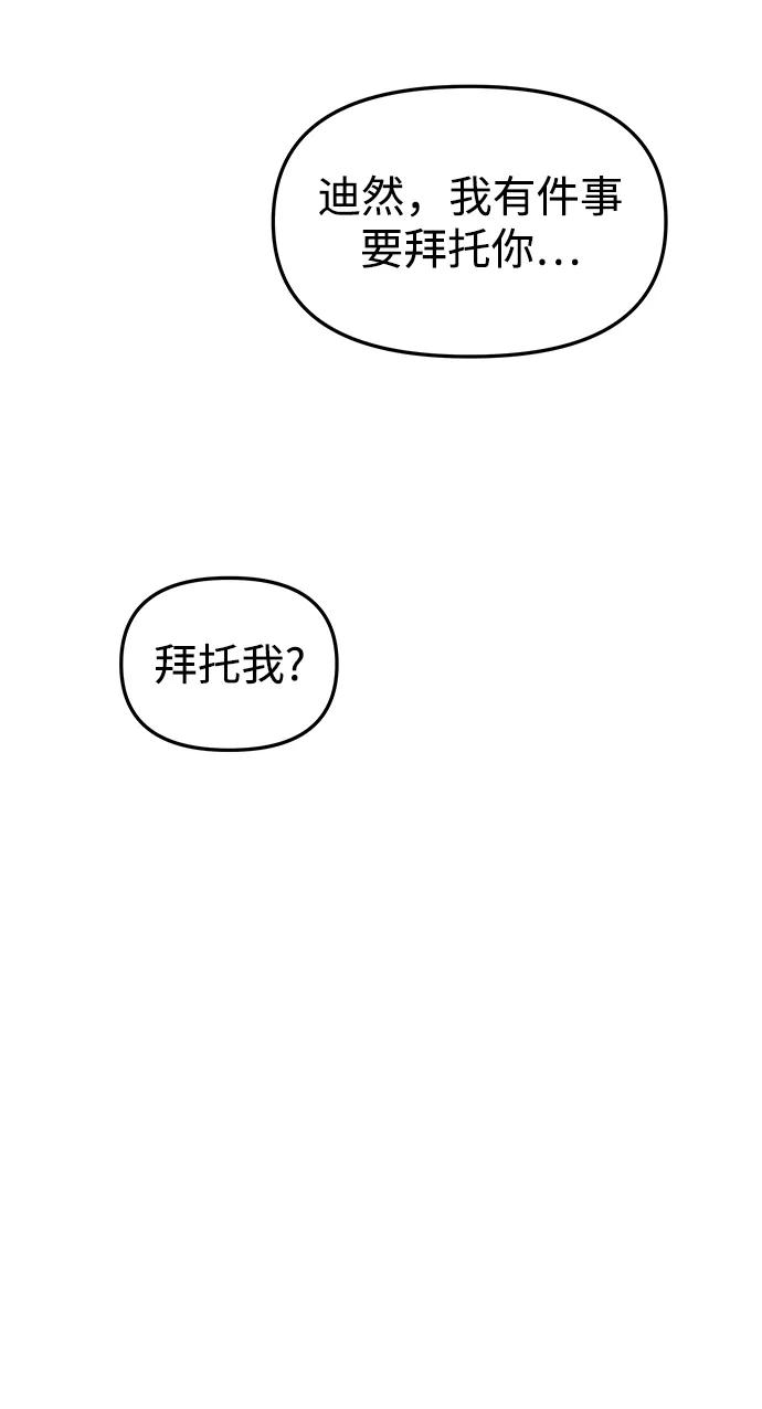 《妙龄皇子》[第74话] 三个男子，三件长袍 第126页