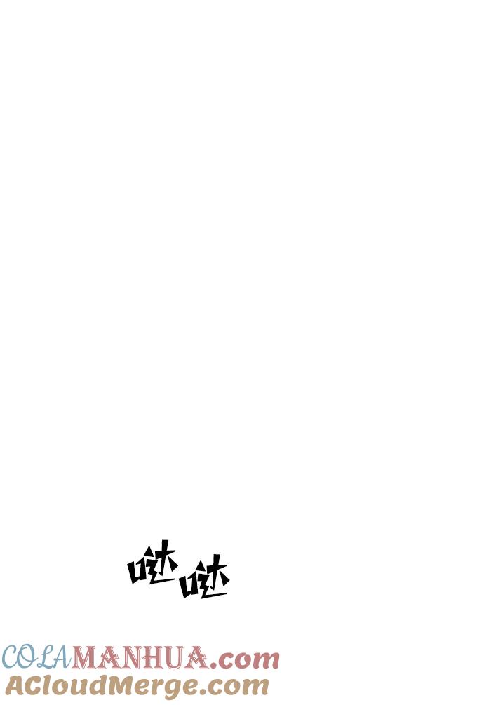 《妙龄皇子》[第74话] 三个男子，三件长袍 第53页