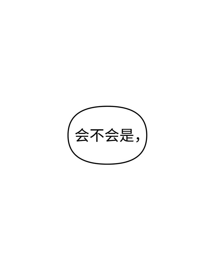 《妙龄皇子》[第74话] 三个男子，三件长袍 第51页