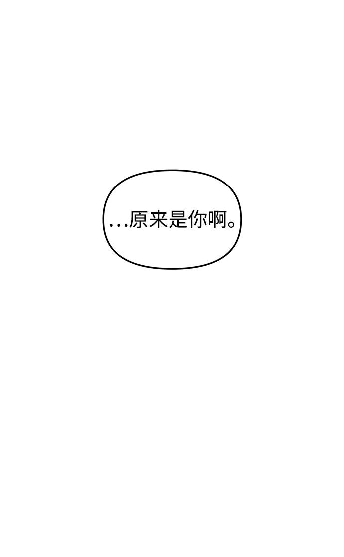 《妙龄皇子》[第74话] 三个男子，三件长袍 第139页