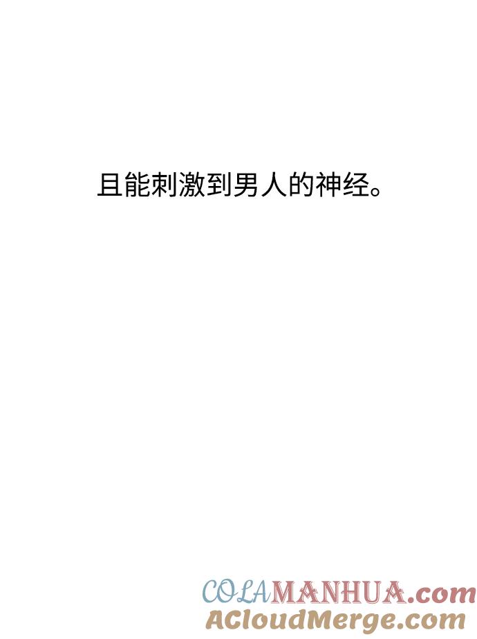 《妙龄皇子》[第74话] 三个男子，三件长袍 第133页