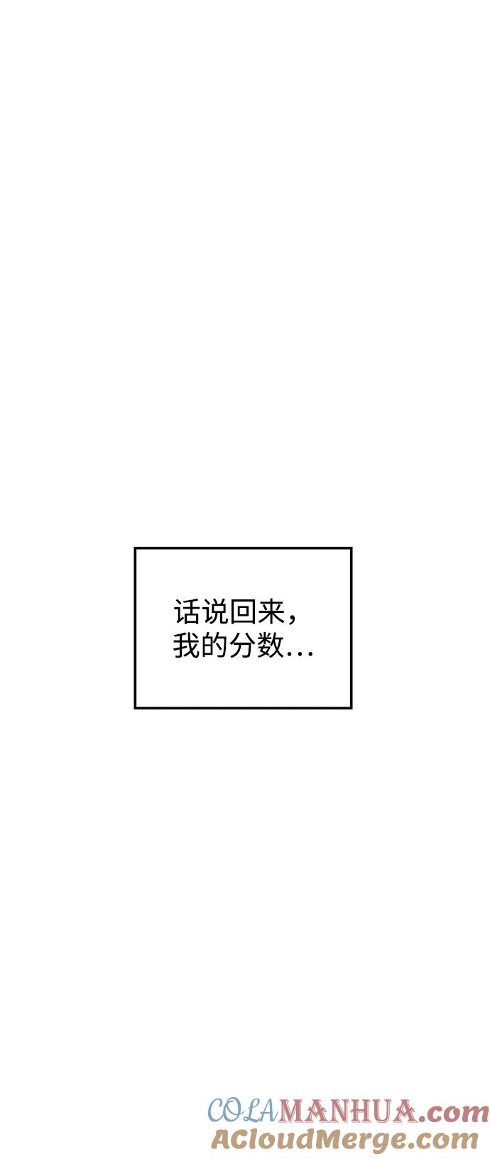 《妙龄皇子》[第74话] 三个男子，三件长袍 第37页