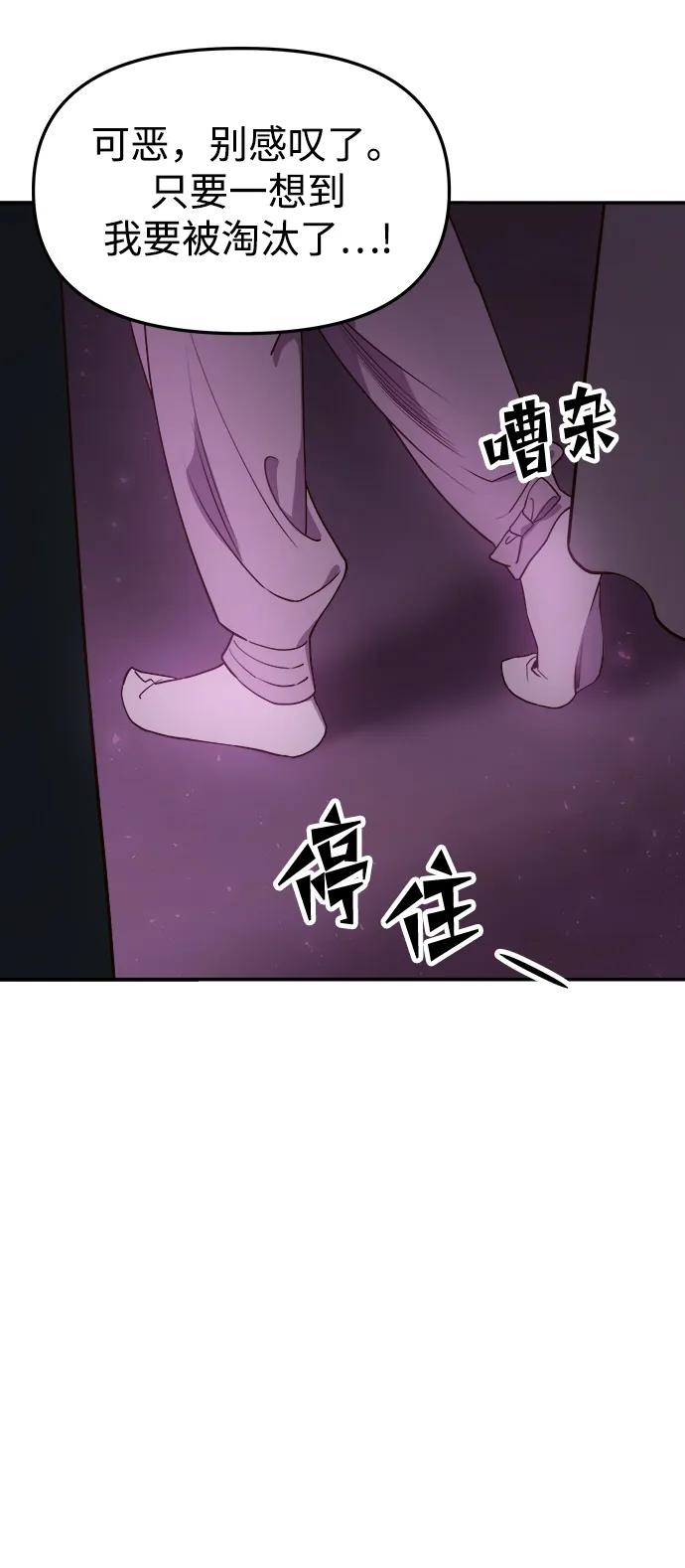 《妙龄皇子》[第74话] 三个男子，三件长袍 第20页