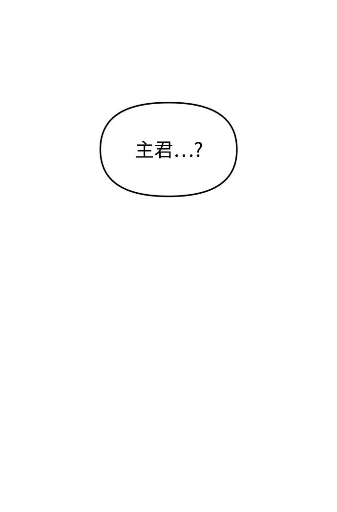 《妙龄皇子》[第74话] 三个男子，三件长袍 第150页