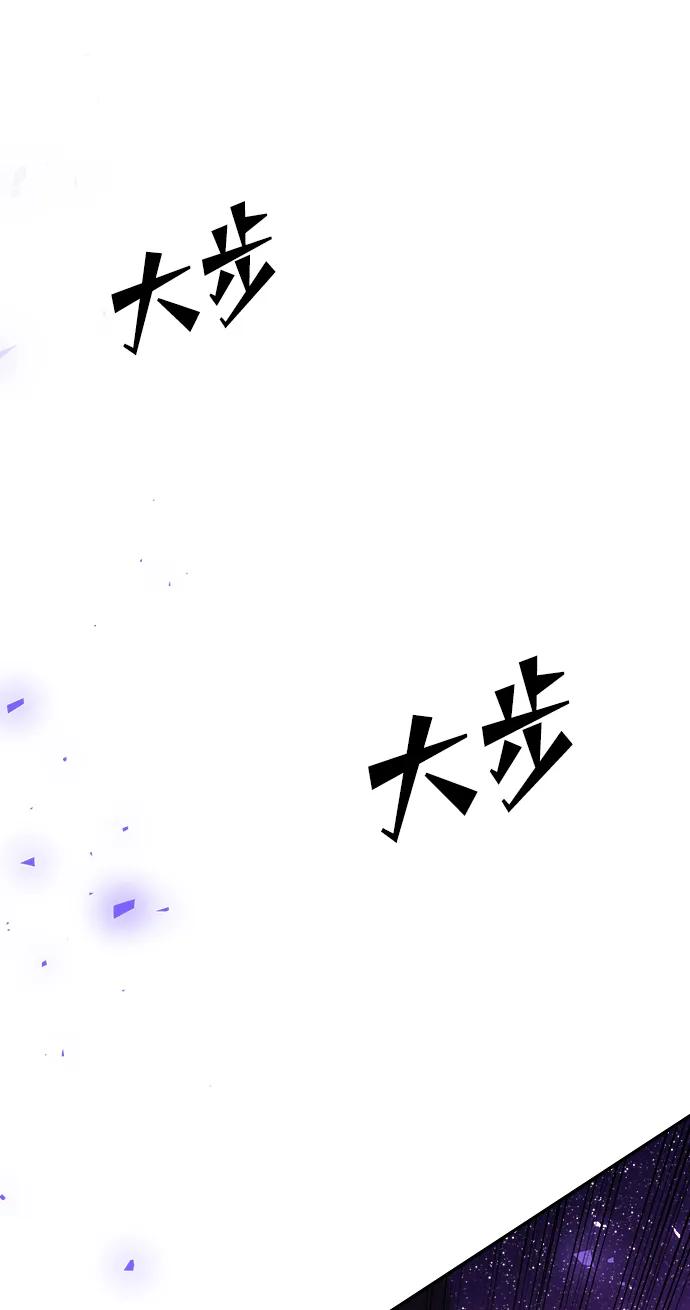 《妙龄皇子》[第74话] 三个男子，三件长袍 第79页