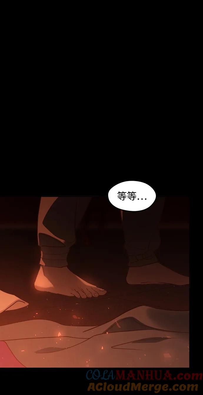《妙龄皇子》[第75话] 月夜私情 第125页