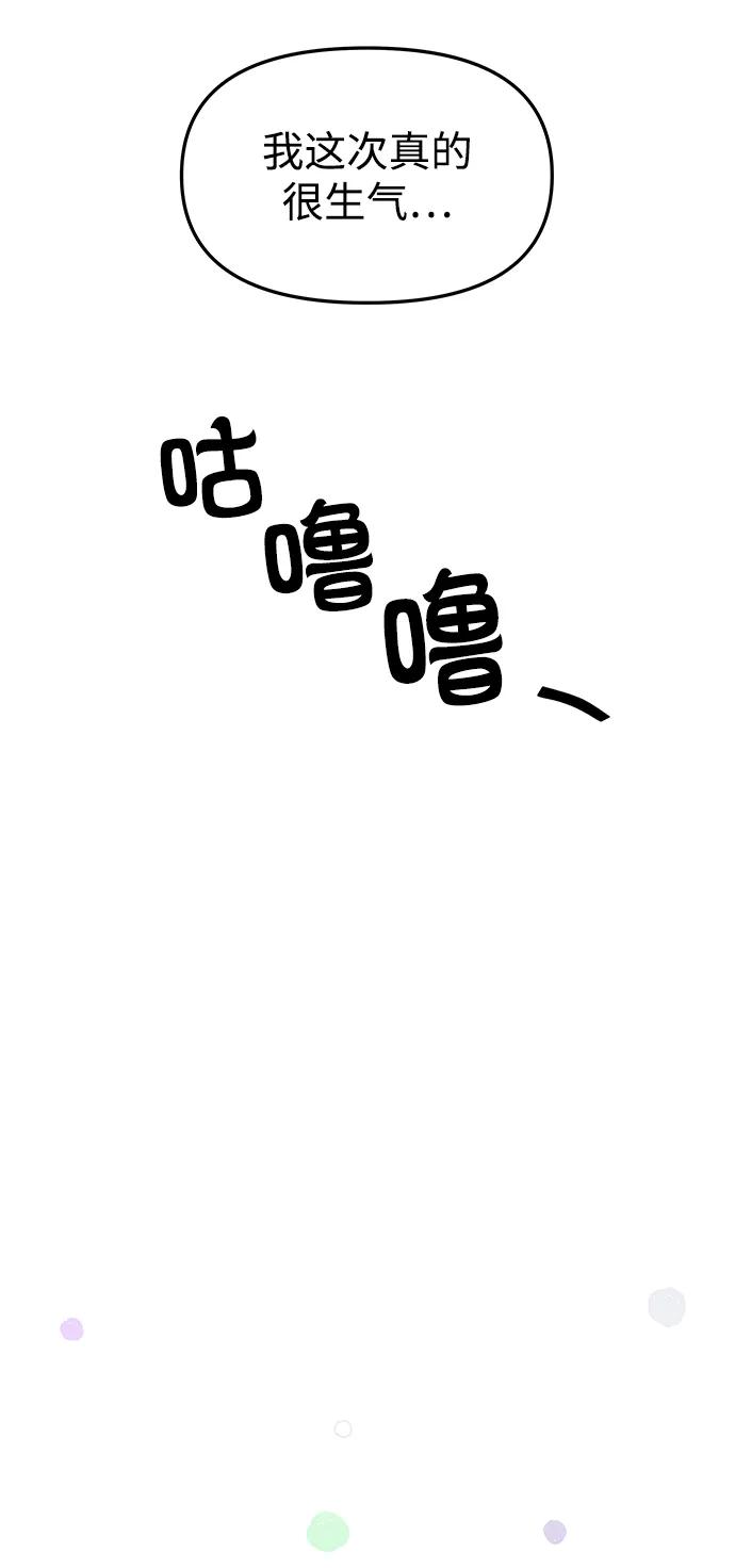 《妙龄皇子》[第75话] 月夜私情 第39页