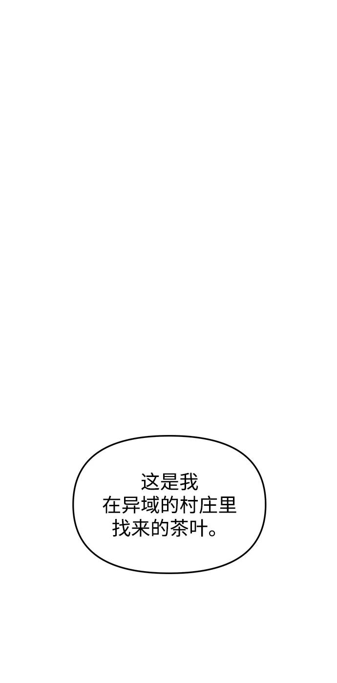 《妙龄皇子》[第75话] 月夜私情 第92页