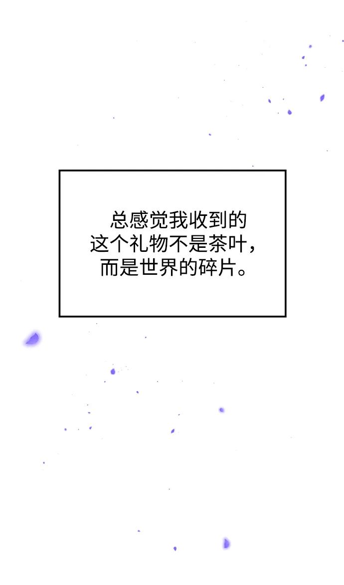 《妙龄皇子》[第75话] 月夜私情 第96页