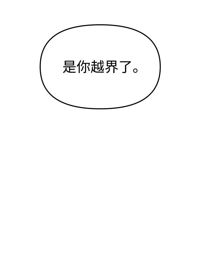 《妙龄皇子》[第75话] 月夜私情 第72页